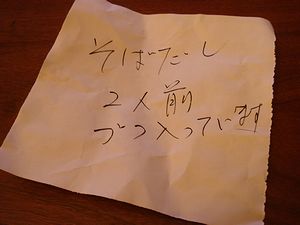 めも