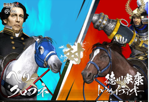 ペリーVS