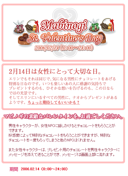 ばれんたいん。。。