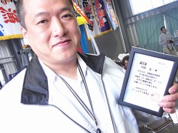 認定書