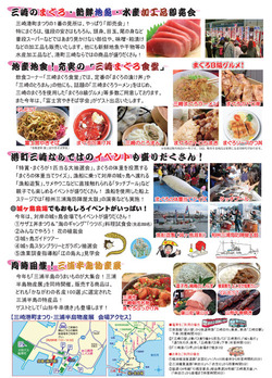 minatomaturiura