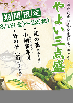 3　月替わりイベントweb-1