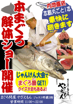 解体ショーポスターweb用