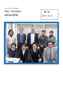 「Neo・Emotion」MAGAZINE-３