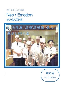 NeoEmotion-MAGAZIN6-2013020