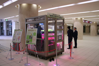 植物工場モデル施設