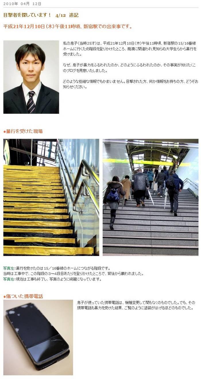 新宿駅