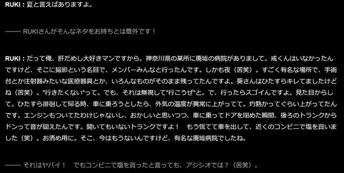 ruki 1