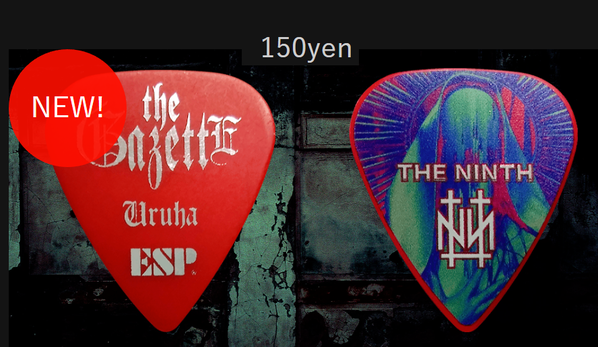 Uruha 150円