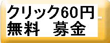 ����å���60��̵�����