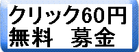 �Ҷ��ؿ�����̵��60�ߥ���å�