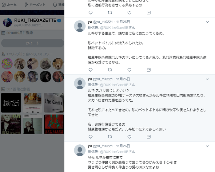 無題 ツカモトの嫁