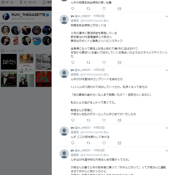 ツカモトヒロキの元妻2