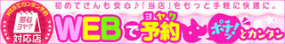 bnr_yoyakulink_C_640_100