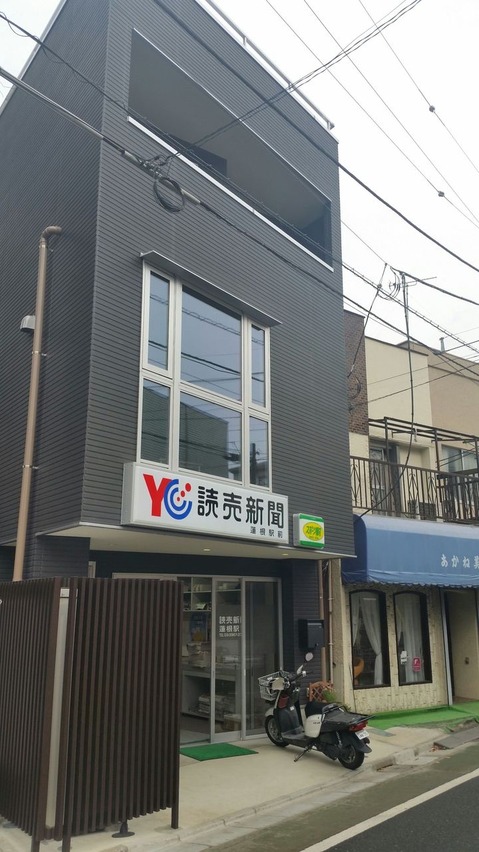 ランド・シー新社屋１