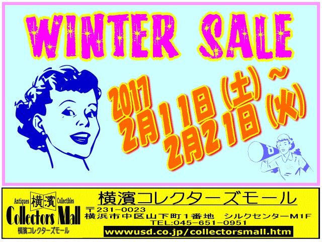 2017WinterSale