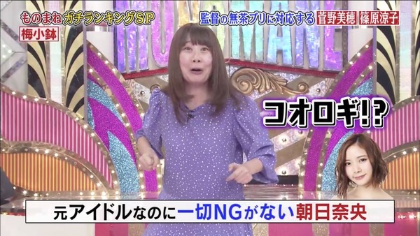 15monomane