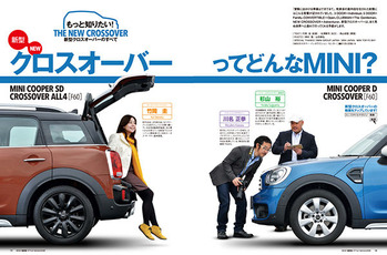 クロスオーバー特集トビラ 001