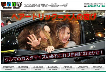 MITガレージ01