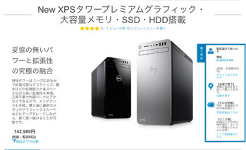 DELL