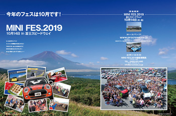 ミニフェス