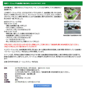 BMWワークショップ01