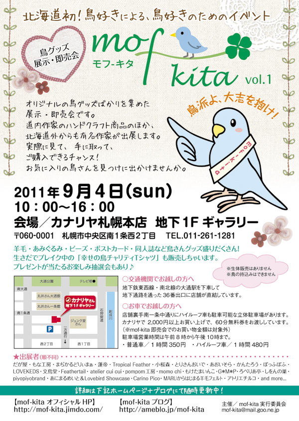 mofkita_flyer_s