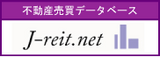 j-reit