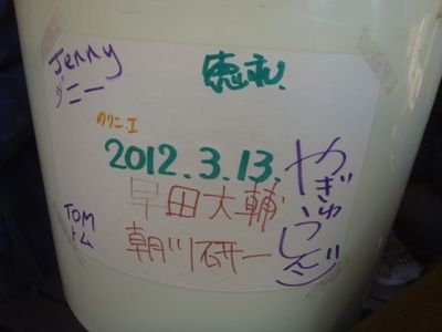 240313misosikomi5