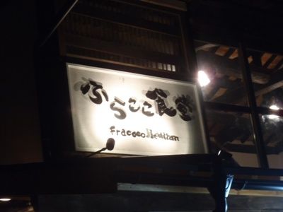 240503furakoko2