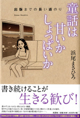 表紙・帯付き500