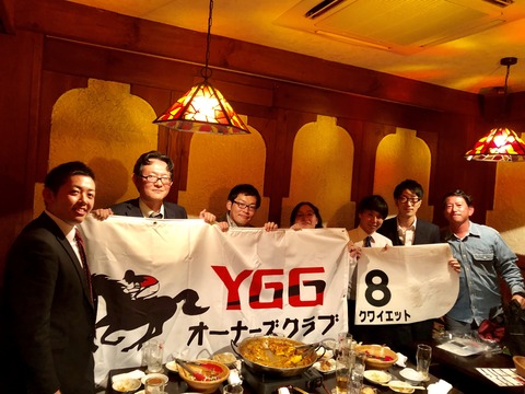 YGGの集いin関西