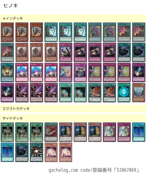2ヒノキ3い