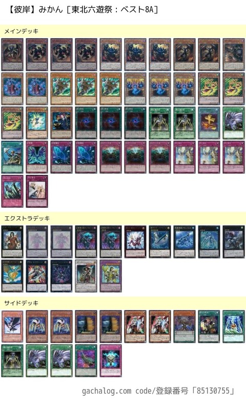 2016六遊祭8あa