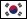 韓国