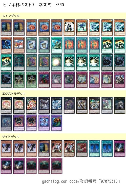 2ヒノキ7Cい