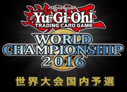 wcs2016国内予選