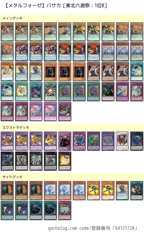 2016六遊祭1basaka