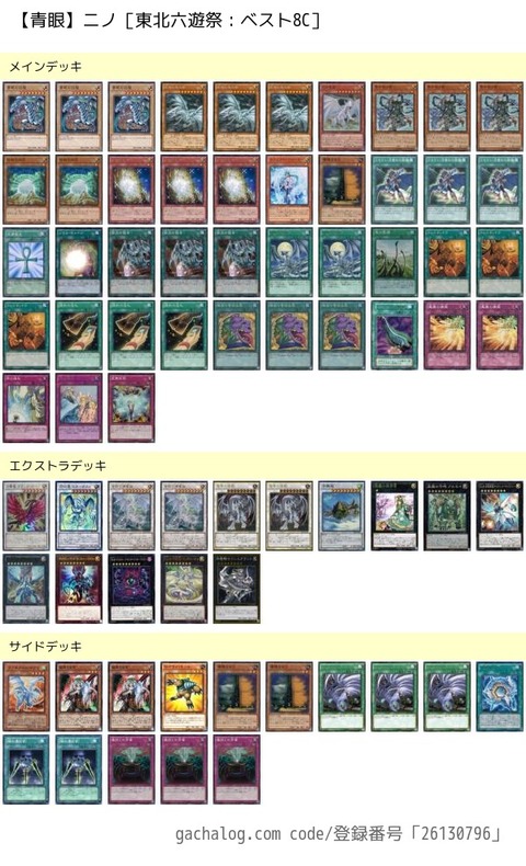 2016六遊祭8あc