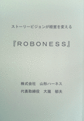 ROBONESS