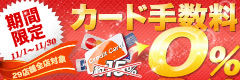 cardcharge_bn_01