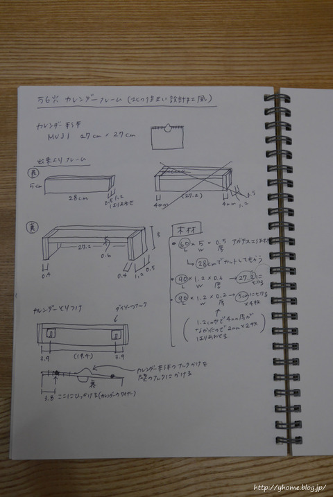 20160211_カレンダー木製フレーム08