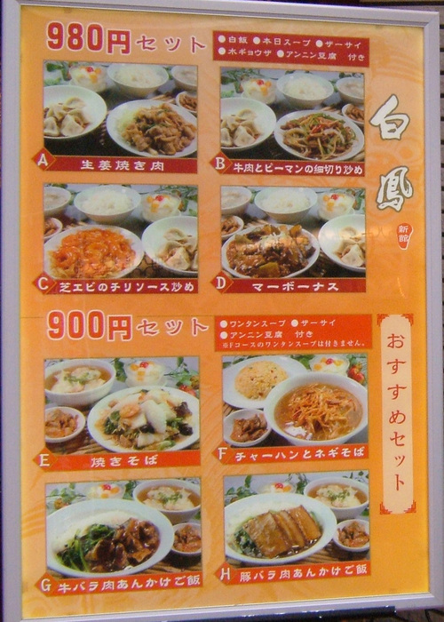 ランチメニュー1