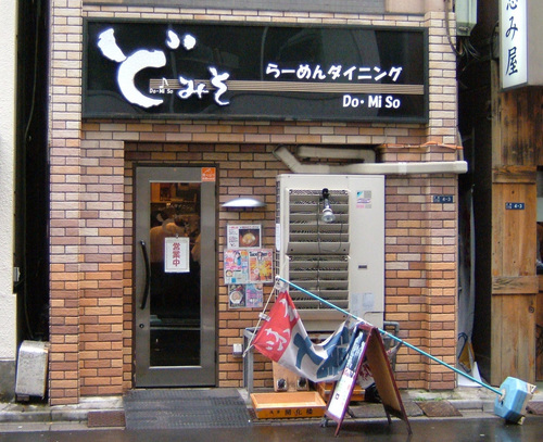 店舗