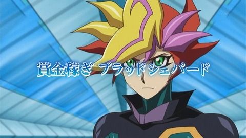 遊戯王VRAINS　第53話　感想＆キャプまとめ「賞金稼ぎ ブラッドシェパード」