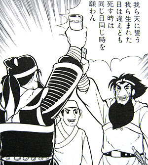 横山光輝 三国志の画像 原寸画像検索