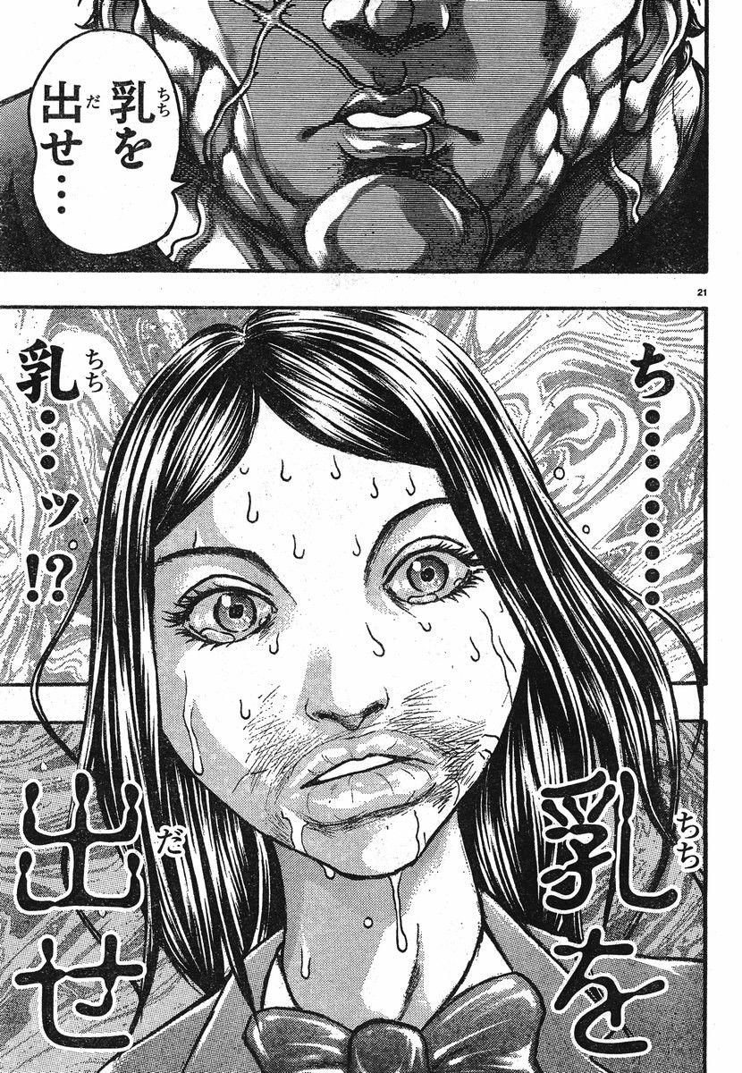 エロ 漫画 乳 吸 エロ 漫画 乳 吸