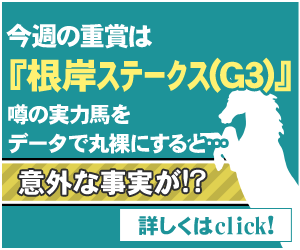 根岸ステークス 2017 展望ー有力馬考察ー・一開催終えてのジョッキーのお話
