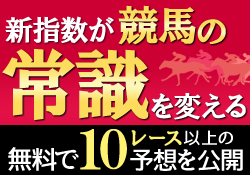 天皇賞・春 2017 予想【ロックオン!】