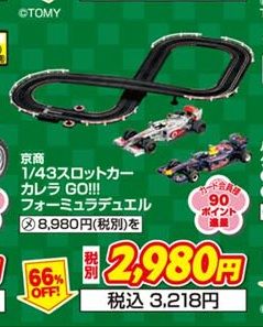 エディオン
